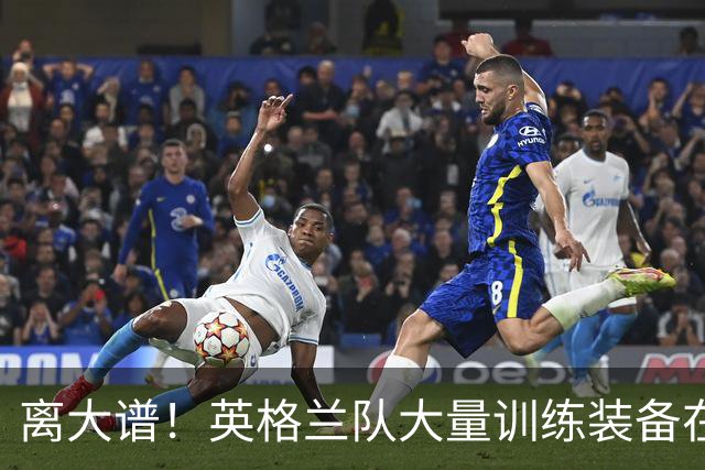 离大谱！英格兰队大量训练装备在美国被盗，凯恩、贝林厄姆等人球鞋失踪，两人被捕