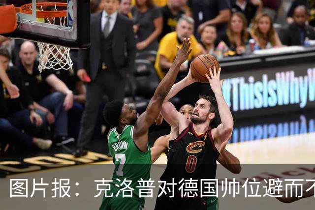 图片报：克洛普对德国帅位避而不谈 纳格尔斯曼希望继续执教