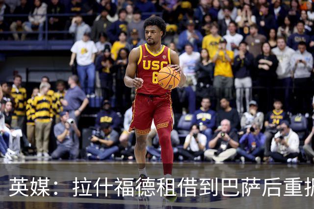 英媒：拉什福德租借到巴萨后重振生涯，如今入选英格兰征战世界杯