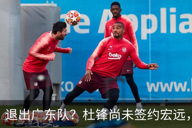 退出广东队？杜锋尚未签约宏远，CBA最强本土主帅有望接任！
